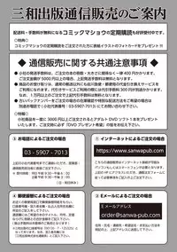 COMIC Masyo 2019-05