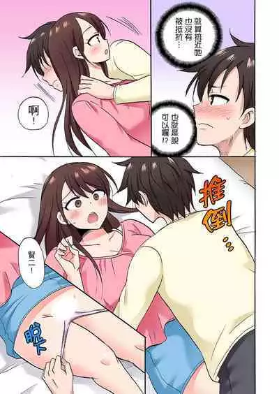 「先っぽだけって言ったのに…」兄貴の彼女に頼み込んでゴム無しSEX！！ | 「明明說好只蹭蹭的…」苦苦懇求大哥的女友不戴套SEX!!