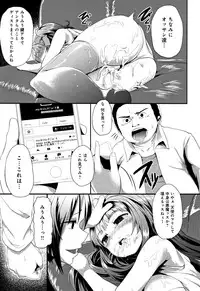 Kowasare Otome