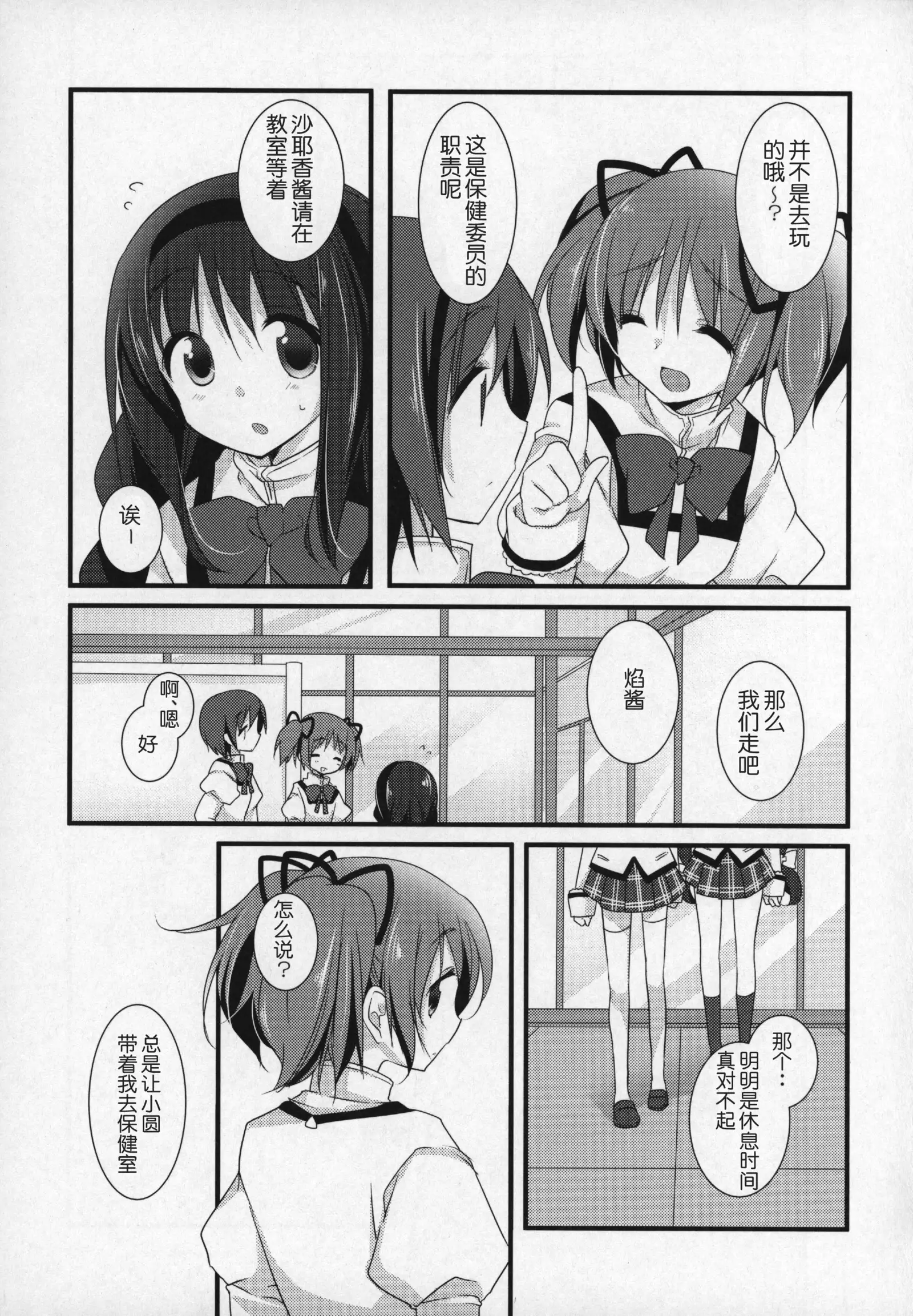 Gyutto Soushuuhen+2