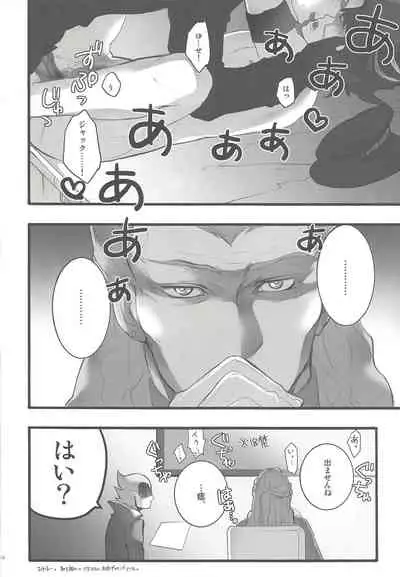 Give Me Your Virginity!2