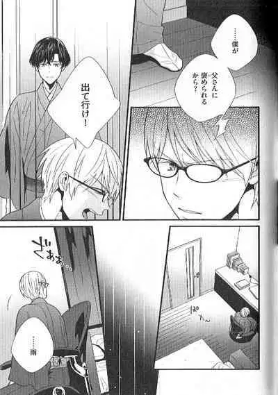 Chashitsu Yuugi