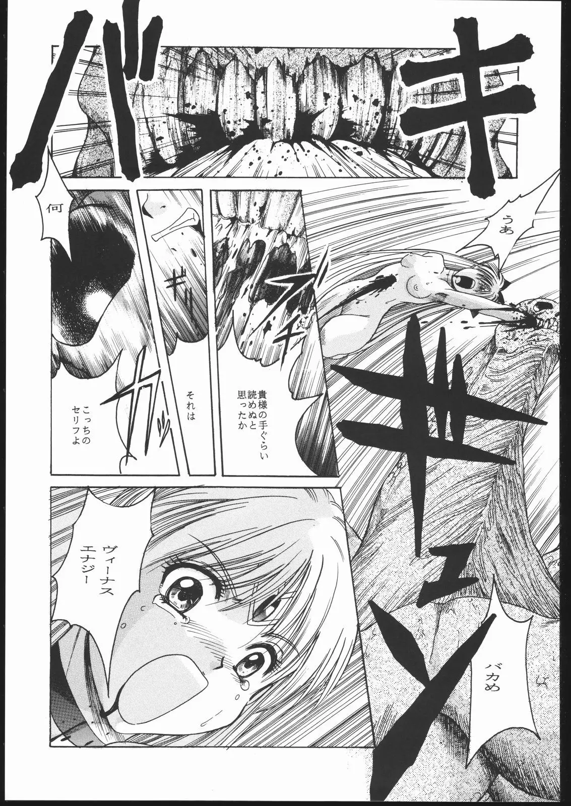 Sailor Moon the Minako III - Final