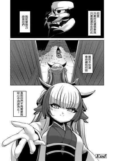 一夜人世永遠的逢瀨