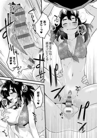 Sukinahito, Sukinakoto