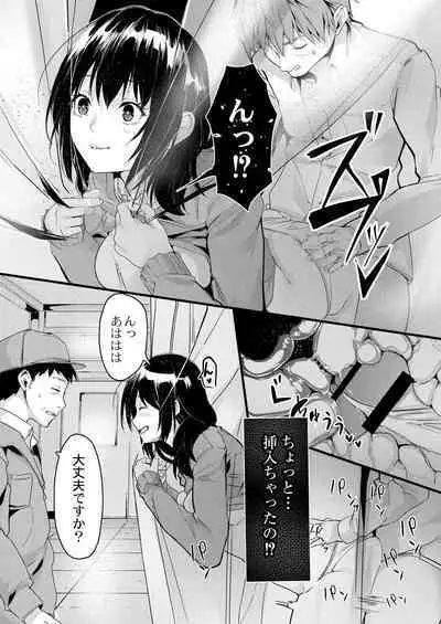 Kono Koi wa, Kitto Amai.