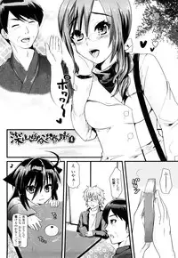 [Minagi Umihito] Tougenkyou Princess