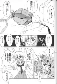 [Anthology] Himitsu no Chikashitsu Vol.1