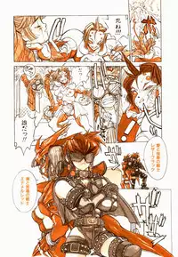 [Tetsuyarou Shinkaida] Encyclopedia of Tetsuyarou Shinkaida Vol.1