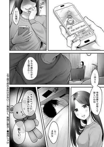 COMIC Magnum Vol.181