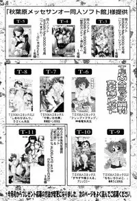 COMIC Tenma 2006-04