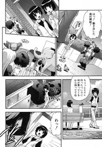 COMIC Shingeki 2012-10 [Digital]