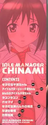 [Ra-Kailum] Idol Manager Chinami-chan [English] [cowsrkool]