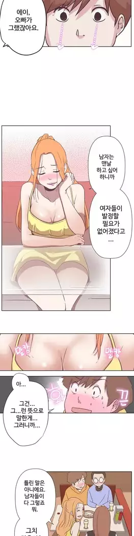 Love Navigator Ch.1-16