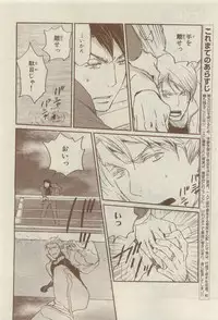 Chara 2015-04