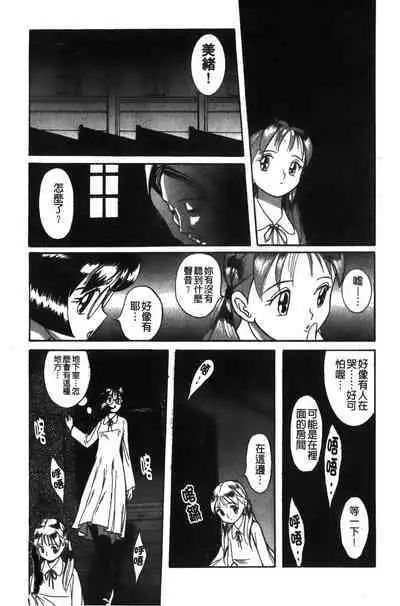 Tokubetsu Shinsatsushitsu特別診察室（Chinese）