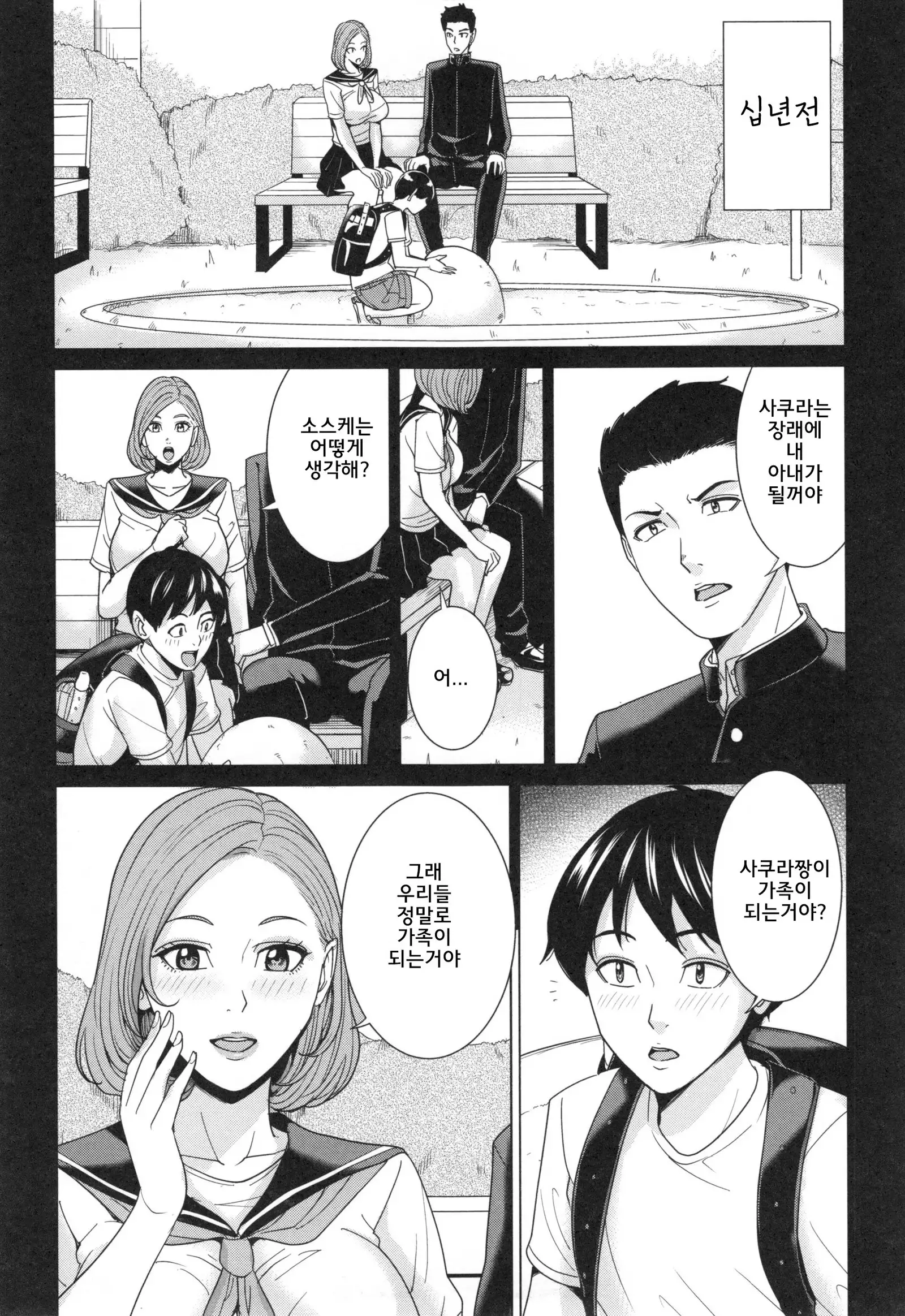 Aniyome bitch life | 형수빗치라이프