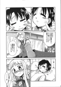 (C74) [YOKOSHIMAYA. (Yokoshima Takemaru)] Himuro Renai Jikenbo (Fate/hollow ataraxia)