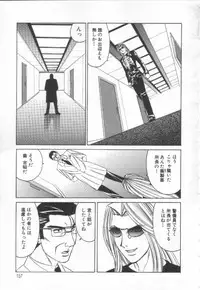 [Yamamoto Yoshifumi] Inbaku no Ketsuzoku