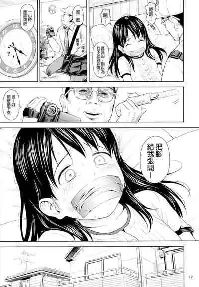 [Quzilax] Geiger counter Kanzenban [Chinese] [final個人漢化] [Decensored] [Digital]