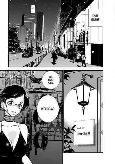 Anata ga Amaku Nedaru Made | Until You Beg so Sweetly