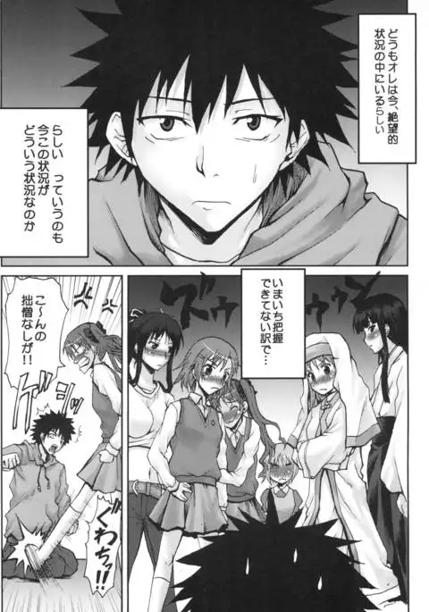Sou-dzume BOX IX