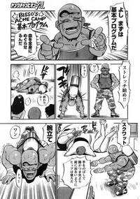 Young Champion Retsu Vol.08 (2007-09-30 Zoukangou)
