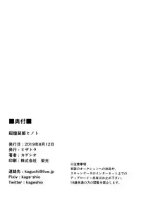 (C96) [Hizatora (Kageshio)] Choukou Souki Hinoto [Chinese] [不咕鸟x这很恶堕汉化组]