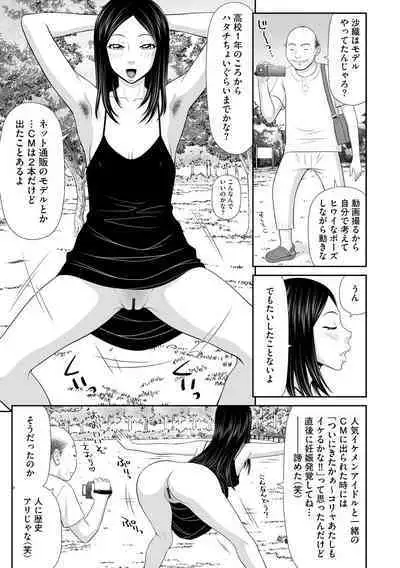 Cyberia plus Vol. 8