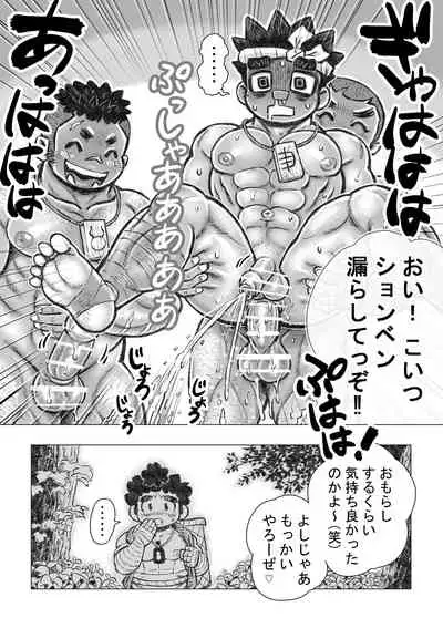 [Hastured Cake] Hepoe no Wonoko 2 - Rumayu no Higeki no Maki [Digital]