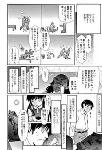 [Urai Tami] Inkou wo Saseru Koui