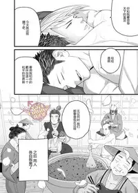 [Mentaiko (Itto)] Nichiyu Saki (Sengoku Basara) [Chinese] [Yaoi Culture汉化组] [Digital]