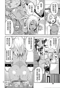[Tamagoro] TAKE OUT 1-2 + Bangaihen [Chinese] [援力覺醒漢化]