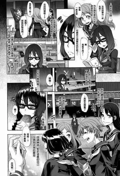 Henshin -emergence