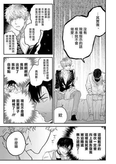 BOY x BOY IDOL COLLECTION!