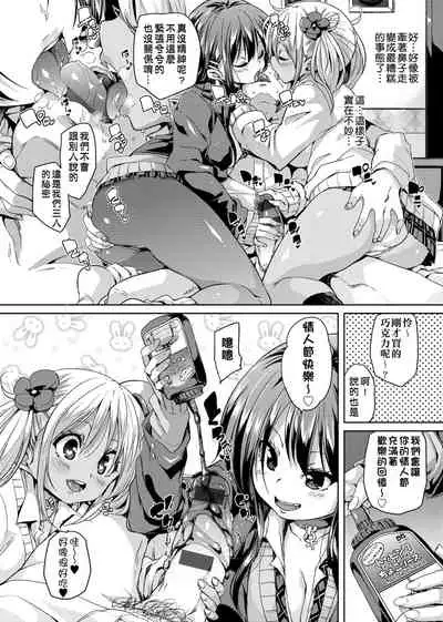 ふわとろ♥受精ちゅーどく! | 軟玉溫香♥受精中毒症候群!