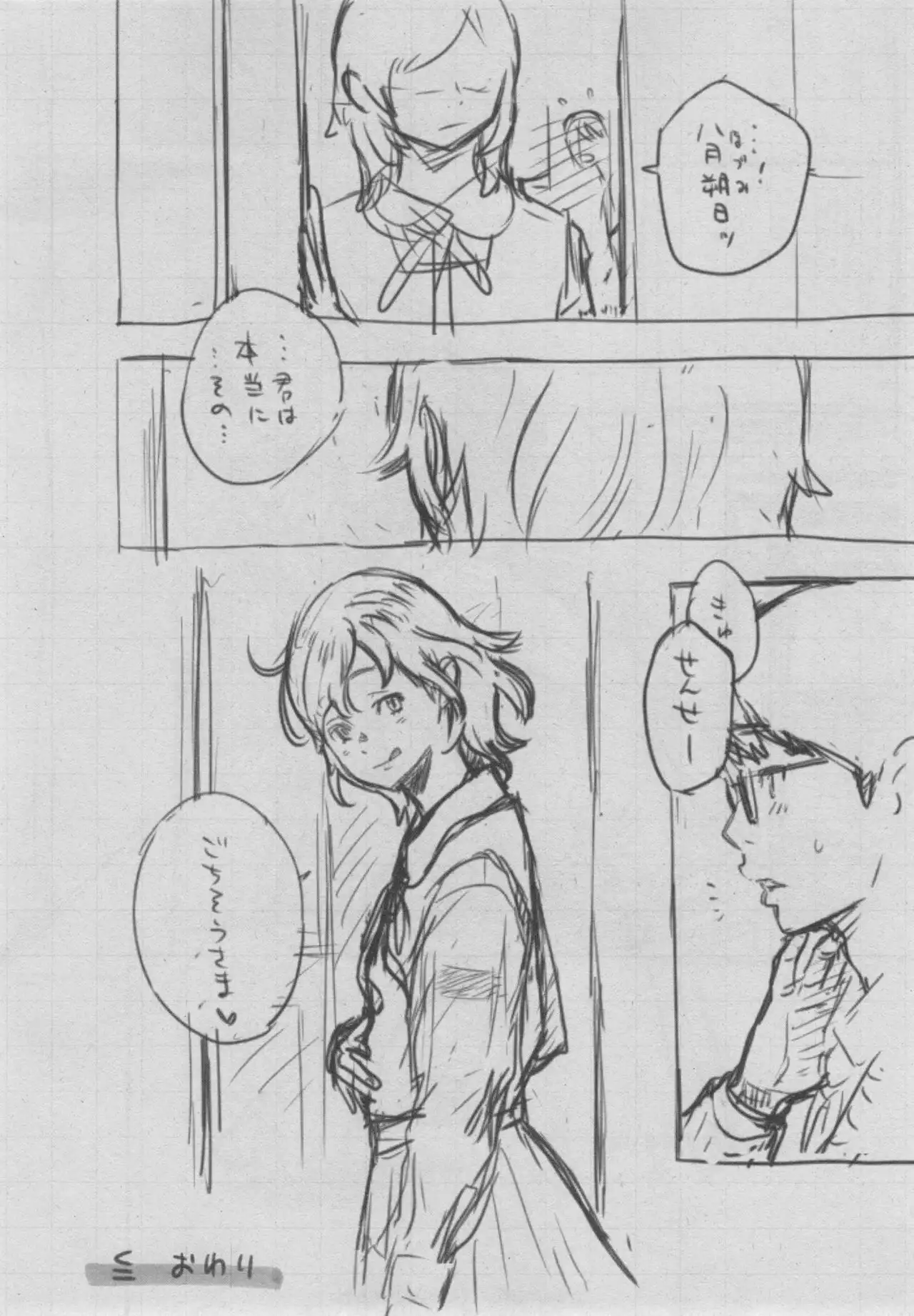 Gunjou Noise ~Shokaiban~