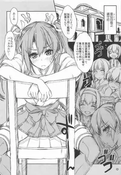 Mahou Tanteisha Soushuuhen 8