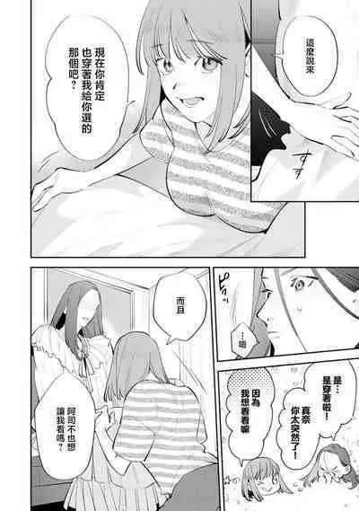 sotode wa supa Dari Tsukasakun, watashidake ga shiru cho amai ichimen | 在外是理想男友的阿司，隐藏著只有我知道的超甜一面