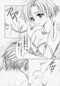(C58)[Hen Rei Kai (Kawarajima Kou)] MARCURY TRIBE (Sailor Moon)