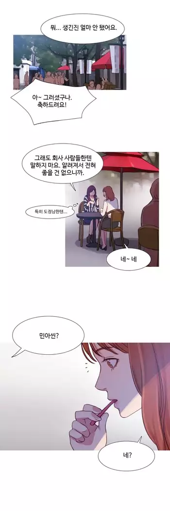 Scandal of the Witch Ch.0-32