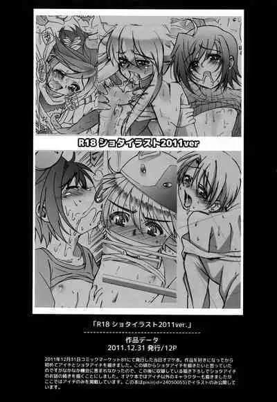 Aichi Sendou Total+
