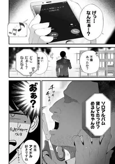 クズなエリート新入社員くん強制チ◯ポ丸出し宴会芸で無様堕ち