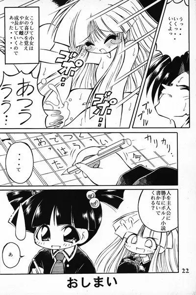 Hanahiraki Mebae no Toki