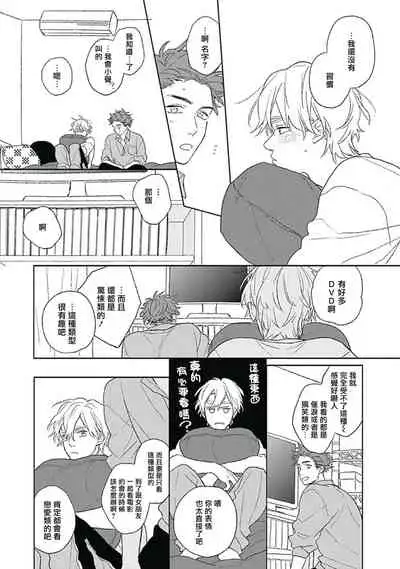 Golden Sparkle | 闪耀金色光芒的你 Ch. 1-3