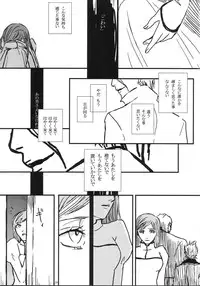[HIYOS (Abeno)] gira (Bleach)