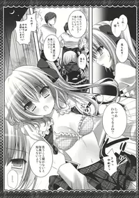 (Kouroumu 8) [Kinokonomi (kino)] Imouto Idol Flan-chan (Touhou Project)