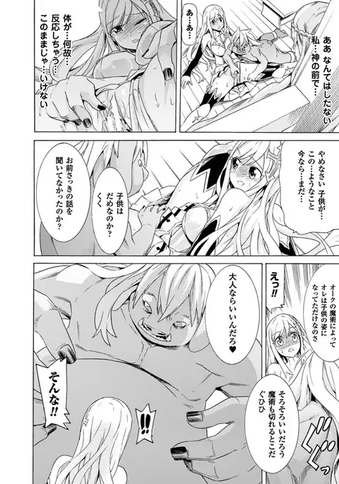 Ochita Mesubuta-tachi - Fallen Bitches