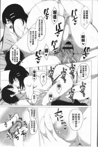 [Arsenal] Chitsuana Asobi | 膣穴性遊戲 [Chinese]