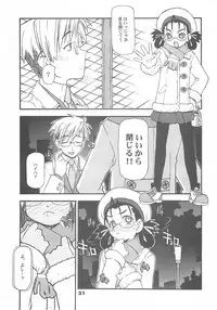 (SC22) [niesox (Tamori Tadaji)] Megane Shoukougun (Various)